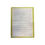 خرید و قیمت موش کش زاپی مدل برودیتاپ پاستا وزن ۵۰۰ گرم - Image 2