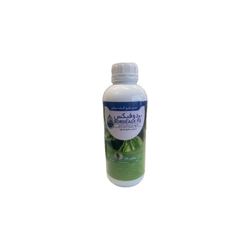 photo-output (53) بردوفیکس (Bordeaux fix) ، قارچ کش و باکتری کش یک لیتری - Image 1